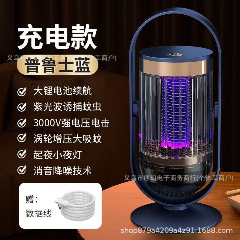 蚊取りランプ家庭用サイレント物理光波蚊誘引および蚊取りアーティファクト充電式屋外電気ショック蚊取り器蚊取りランプ|undefined