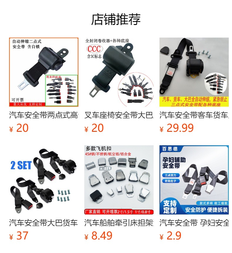 Car Seat Belt Accessories, Passenger Car and Truck Lock Buckle, Socket Buckle Base, Seat Belt Socket Slot, Seat Seat