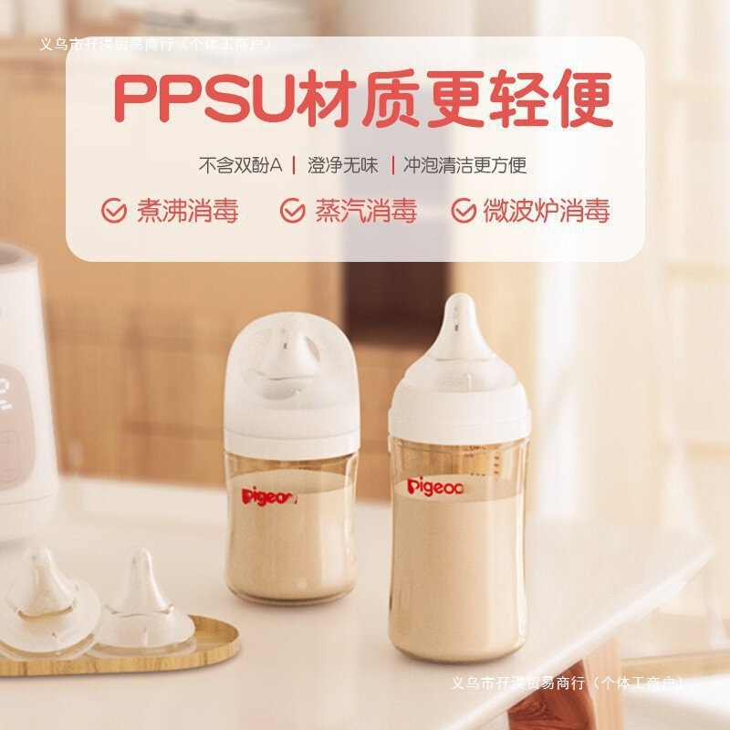 适用于贝亲三代同款宽口径PPSU奶瓶配件 手柄 奶嘴 奶瓶 瓶身|undefined