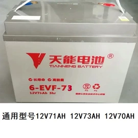 蓄电池;锂电池;太阳能发电机