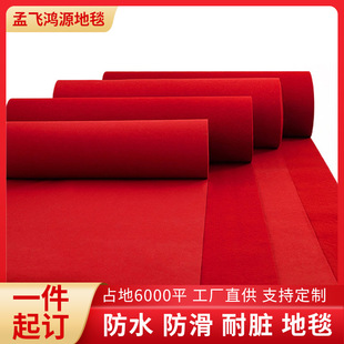 Празднование открытия красной ковровой дорожки Anti -Slip приветствует, чтобы приветствовать толщину простой атмосферы китайской одноразовой свадебной коврик с красной ковровой дорожкой