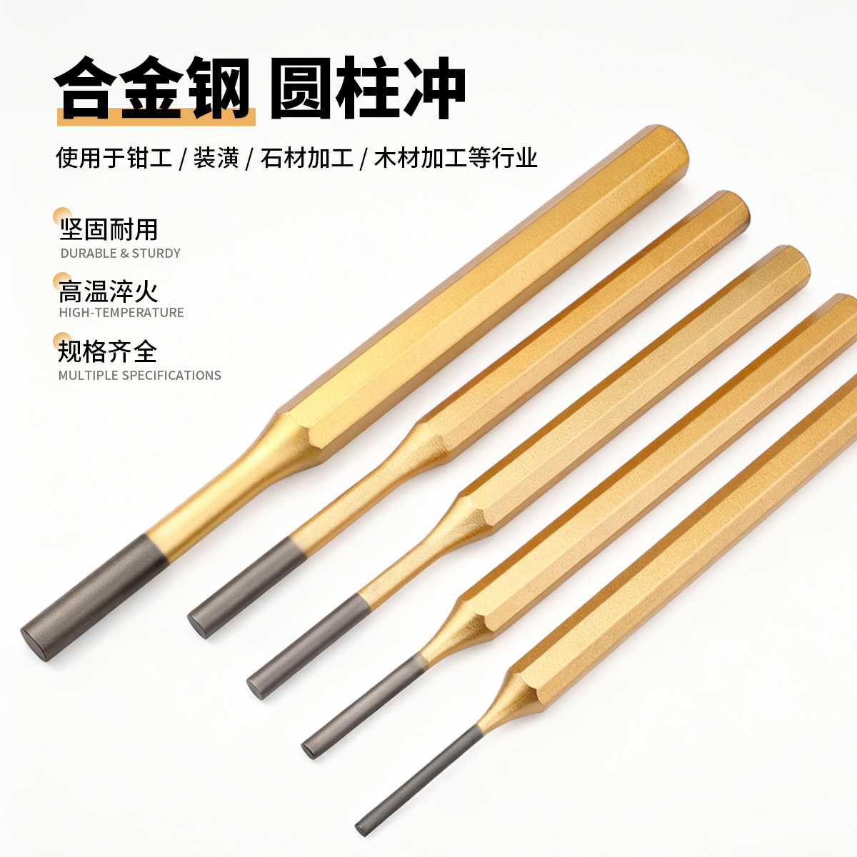 工业级圆柱冲中心冲圆锥冲敲击圆形打孔器冲头钳工冲凿冲工具组合