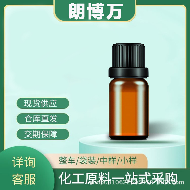 钓鱼小药 复合型小药  香精  钓鱼专用 10ml  100ml