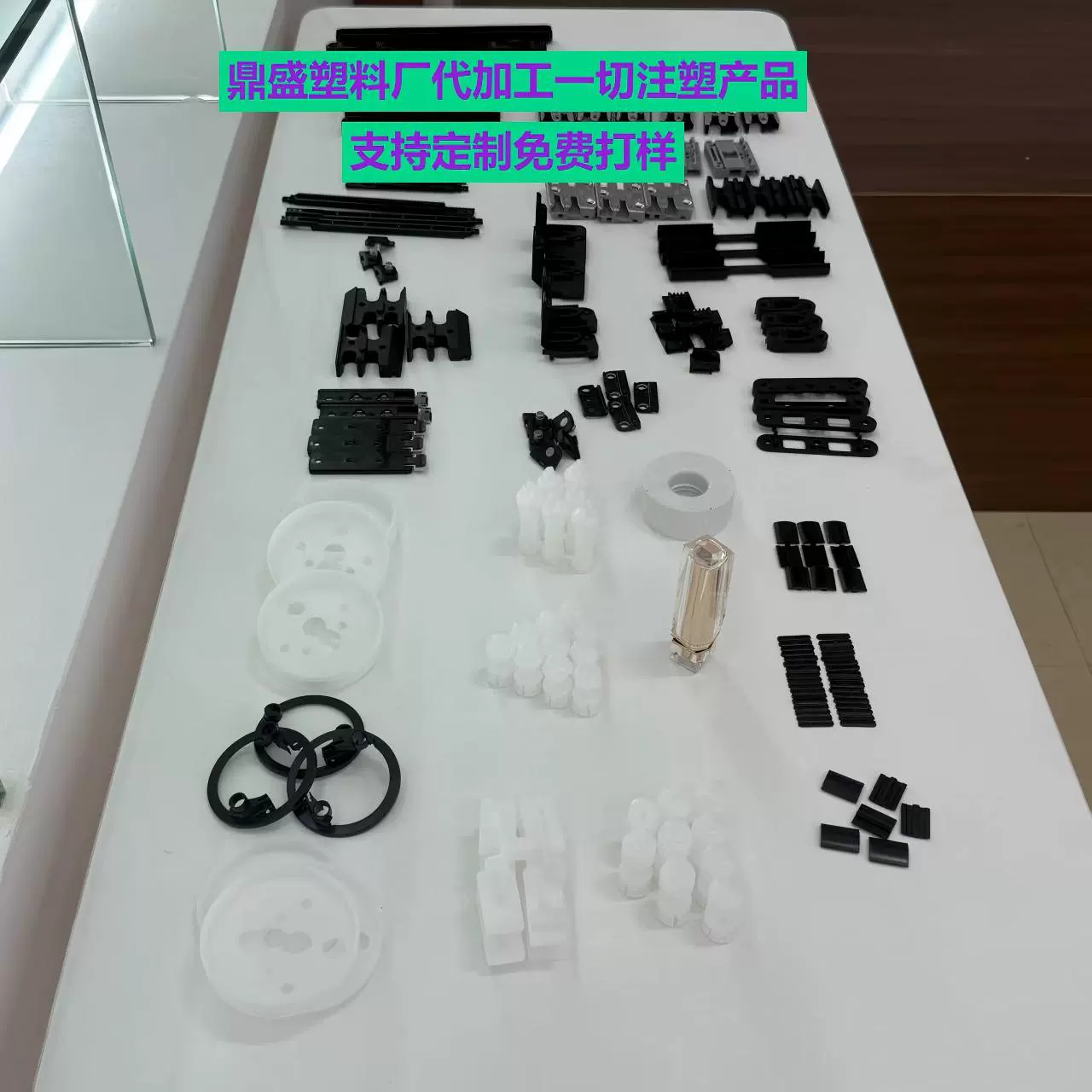 代加工定制免费打样有关注塑产品一切可接