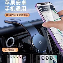 スタンド折りたたみ車専用車吸盤ディスクマグネットマグセーフナビゲーション吸盤式スタンド車載携帯電話