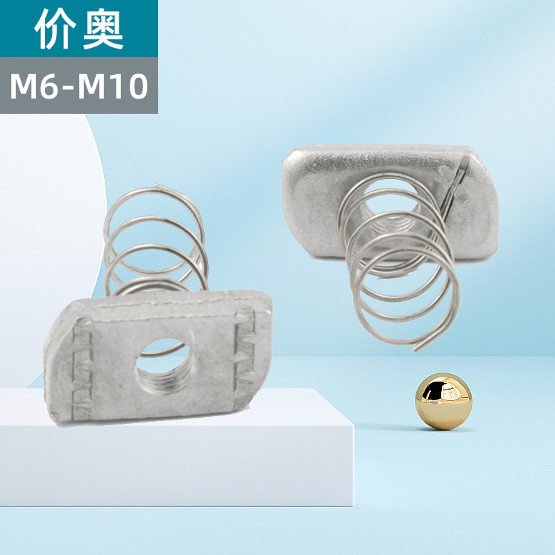 镀锌弹簧螺母C型钢专用弹簧螺帽M6M8M10M12冷热镀锌达克罗不锈钢