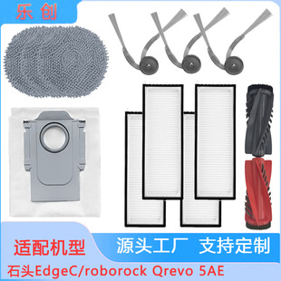 �m��roborock Qrevo 5AE/ Edge Cʯ�^�ߵؙC�����߅ˢ�V�W��о��