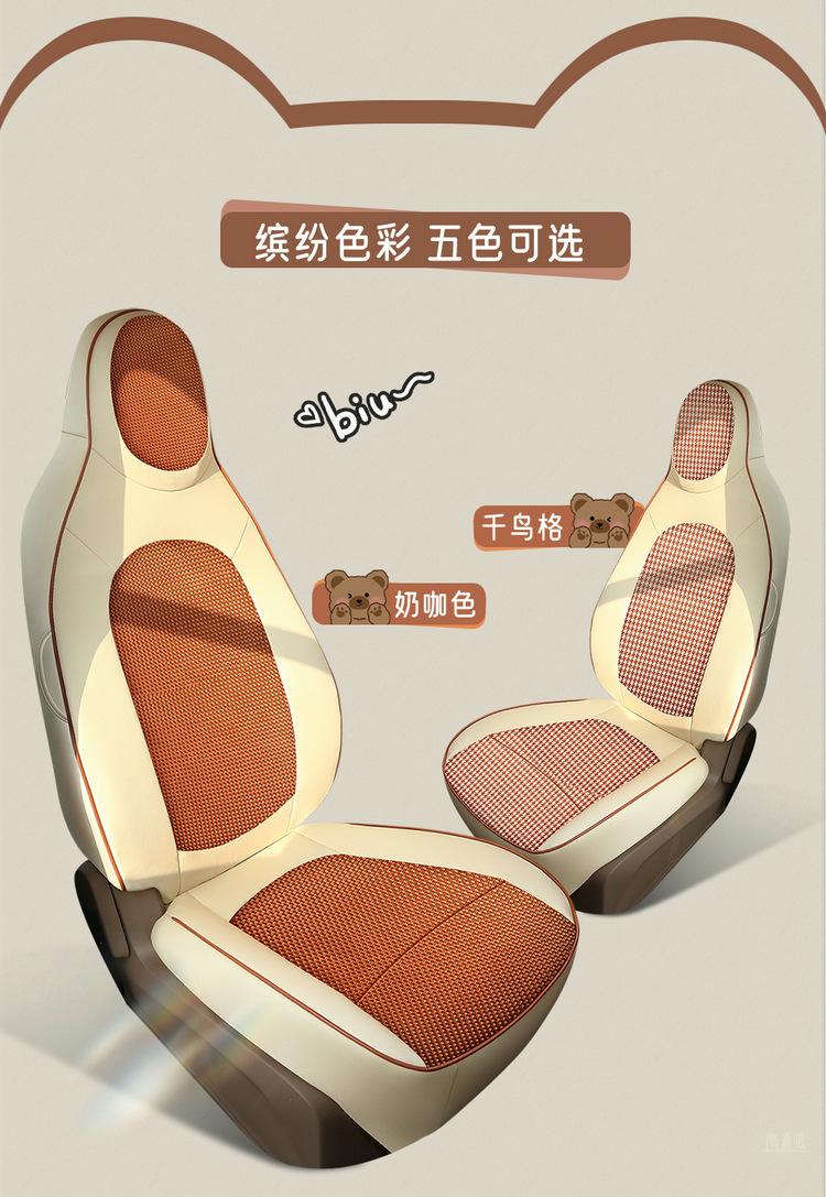2025 New Wuling Hongguang Miniev Four-Door Version Suitable Seat Cover Fully Surrounded Four-Season Seat Cover Breathable Cushion