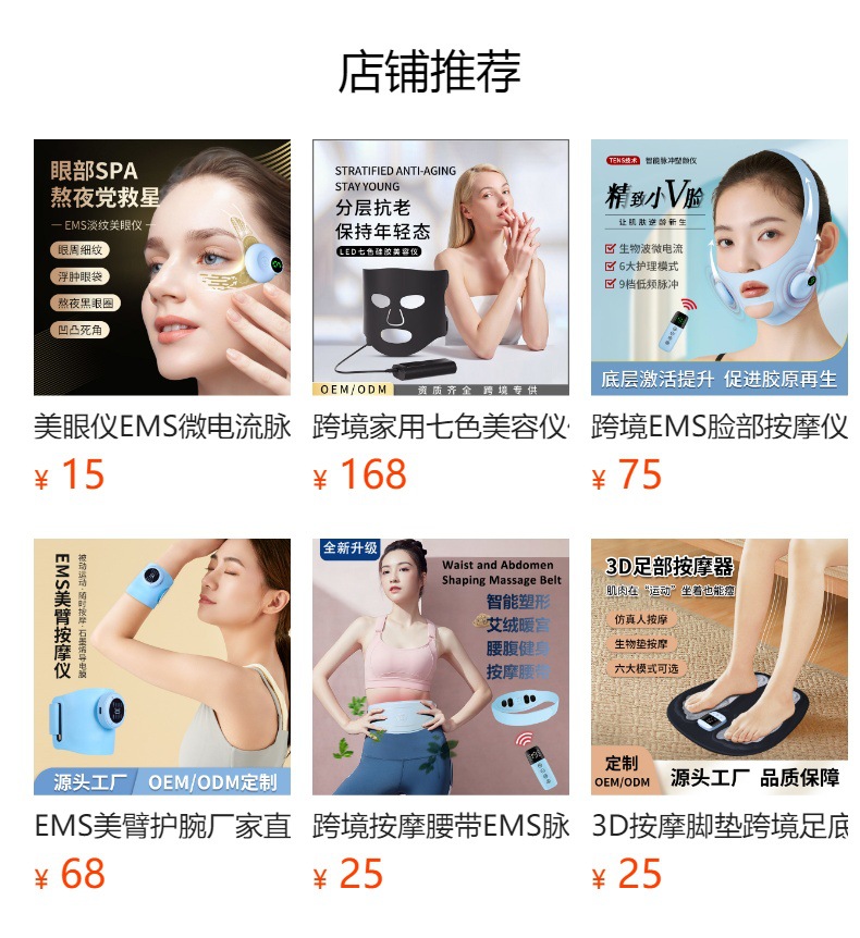 预览状态下无法点击,发布后,可点击跳转到对应的商品页面