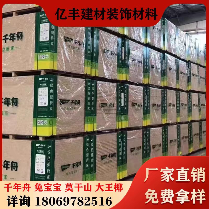 轻钢别墅阻燃装饰木屋别墅欧松板千年舟墙体定向刨花板装修