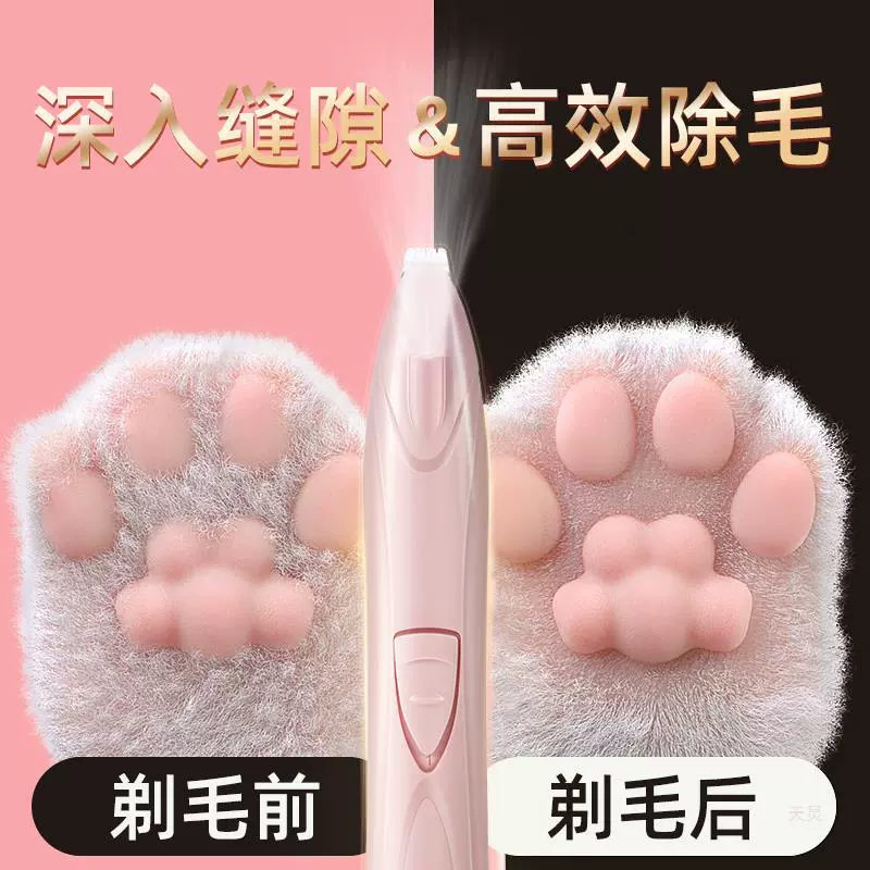 Домашние животные кошки бритье ног средство для стрижки волос для домашних собак триммер для стрижки собак