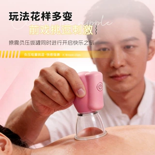 10频吮吸舔阴撩乳自慰器激情用品乳房按摩器乳夹挑逗吮吸乳头跳蛋