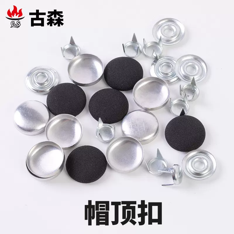博士帽顶扣批发成人礼帽鸭舌帽扣布顶帽扣胚胚扣有眼金属布包纽扣