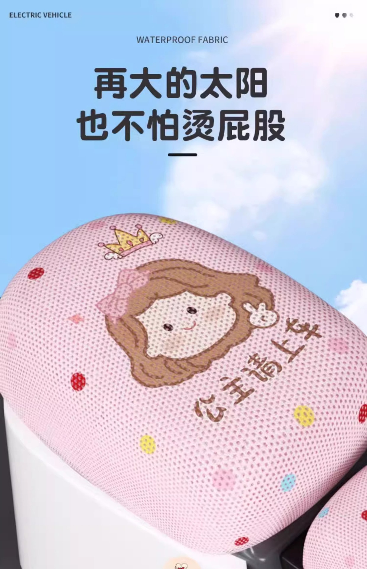 Suitable for immediate CG6 electric car seat cover summer sunscreen, heat insulation and breathable new national standard electric motorcycle seat cover