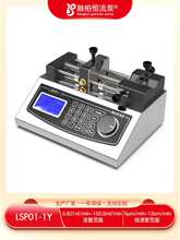 P实验室泵微流量灌注泵精密推进泵抗高压静电纺丝泵