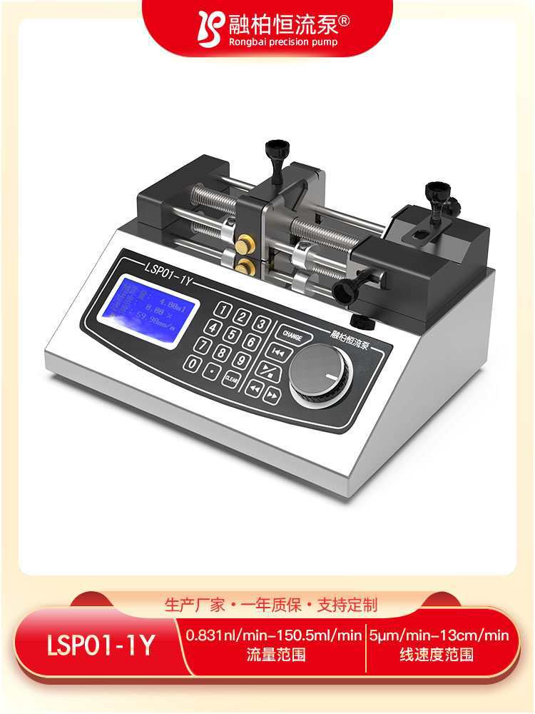 P实验室泵微流量灌注泵精密推进泵抗高压静电纺丝泵