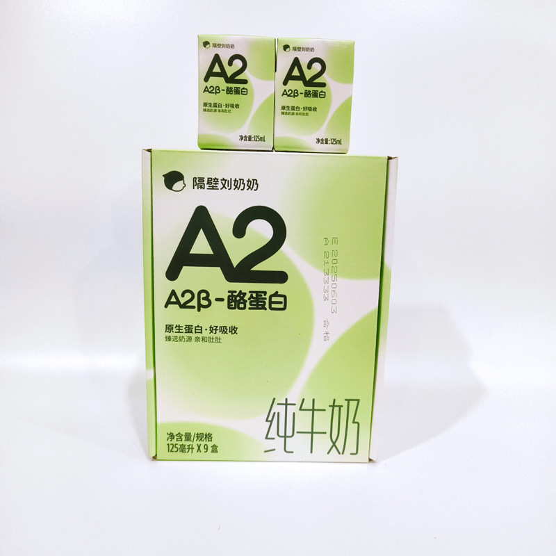 8月 隔壁刘奶奶A2β-酪蛋白纯牛奶1箱9盒装|undefined