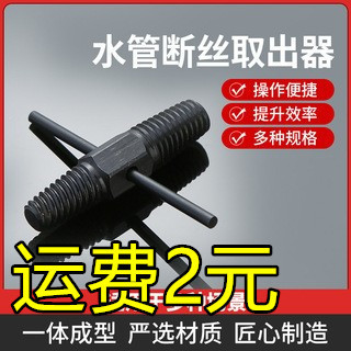 蛇口の糸切れ取り出し器万能ねじが切れた水道管の両頭の反糸は糸切れタップの糸取り器の神器を取ります。|undefined