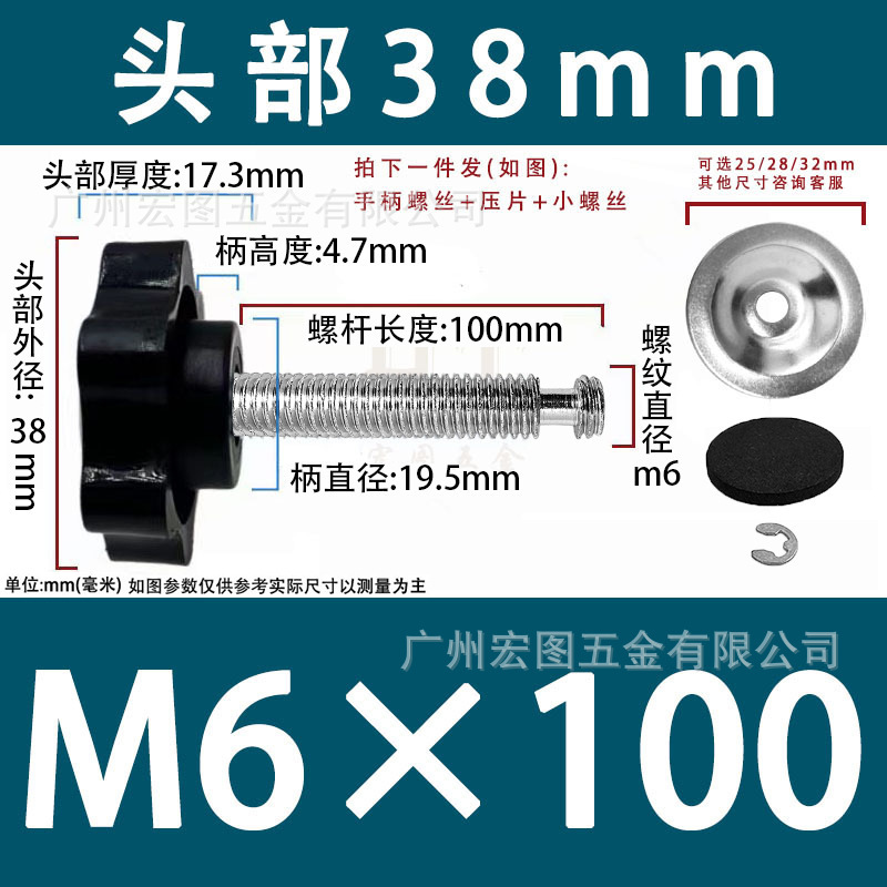 工場卸売プラムスプリングハンドルネジ六つ星プラスチックヘッド手ねじプラスチックスターノブハンドル M6M8|undefined
