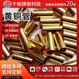 定制H85黄铜管铜合金属管 机械耐蚀铜配件 五金压铸件加工