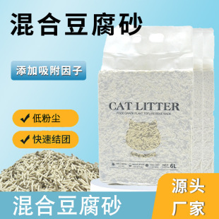 Tofu Cat Litter 6L Deodorizing Litter 2kg Bag for Adult Cats and Kittens, Low Dust, Water Absorbent, Flushable, Plant-Based Pea Plant Type