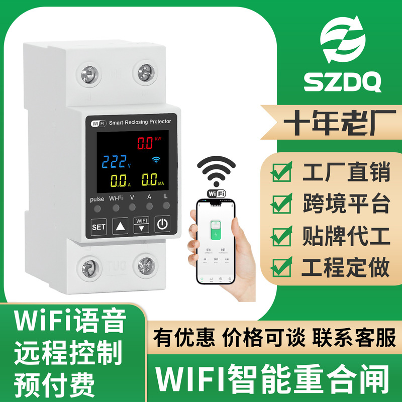 Tuya Smart Wifi Heavy Adjustment Mobile Phone Remote Control Leakage Protection Switch Timing Circuit Breaker Warranty Five Years