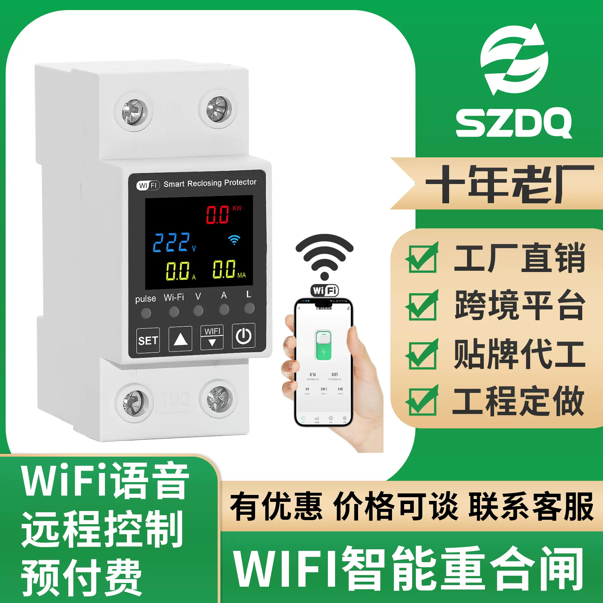涂鸦智能WIFI重合闸手机远程控制漏电保护开关定时断路器质保五年