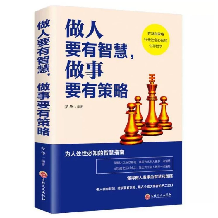 [抖音同款】Политика игр теории психологии уловки всеобъемлющая книга по продажам основы психологии эмоционального интеллекта]