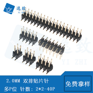 �p���NƬ���2.0MM�g���p�ŭh��� 2*2-2*40P��ʽ��� PCB���