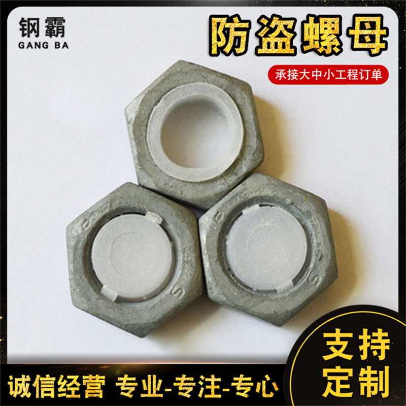 薄防盗螺母M20滚珠式防盗母单珠双珠防盗螺帽带母