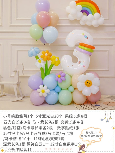 Digital three dimensional rainbow balloon