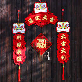 福字喜字乔迁之喜对联新居装饰品搬新家植绒立体门联新房大门装饰