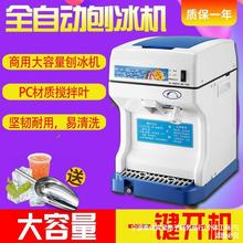 商用BY-168 169刨冰机110V可选大功率刨冰机全自动冰沙机奶茶店