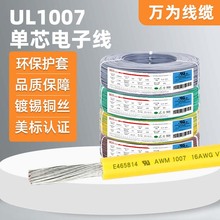 �f��UL1007��Ӿ����˾�16-26AWG��PVC������a�~��о����ȼ�Դ