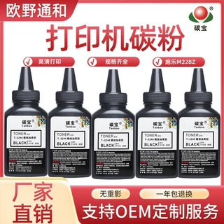 适用富士施乐M228Z粉盒P225d墨粉M228fb打印机联想碳粉盒厂家批发