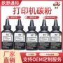 富士施乐联想m228fbm228z墨粉