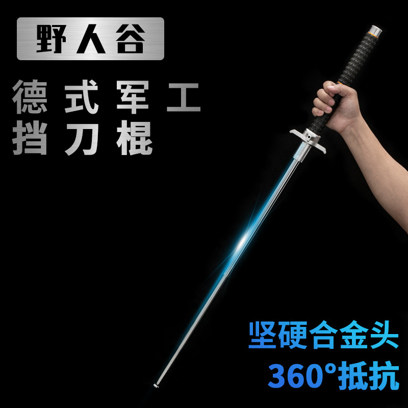 野人谷防身伸缩棍甩棍护手挡刀格挡甩棍三节棍合金钢工艺厂家直销