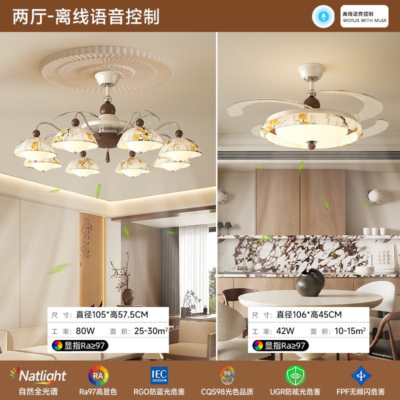 隐形风扇灯餐厅主卧室灯具智能风扇灯2025新款客厅吊灯中古风静音|undefined