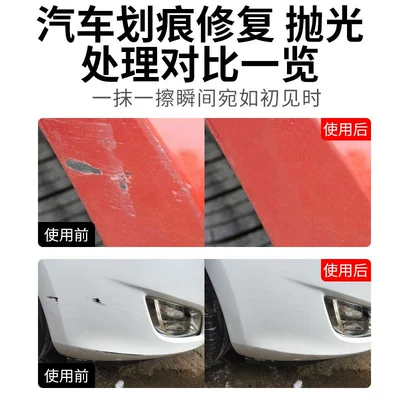 car paint repair artifact – Car wax