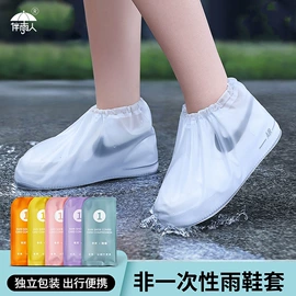 连体雨衣/披;防雨鞋套;分体雨衣/披