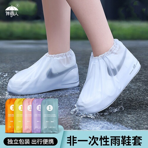 Waterproof, anti-slip, thickened, and wear-resistant shoe covers for rainy days, suitable for students going to school, tall rain shoe covers for protection.