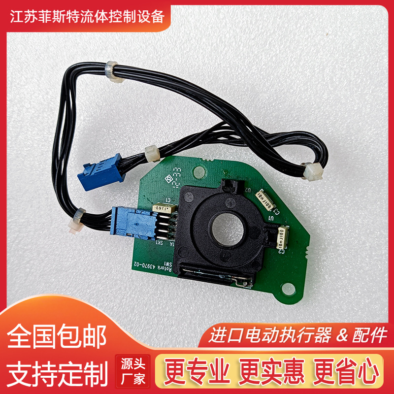 ROTORK计数板卡件 电动执行器计数板MOD90AF30Z计数板