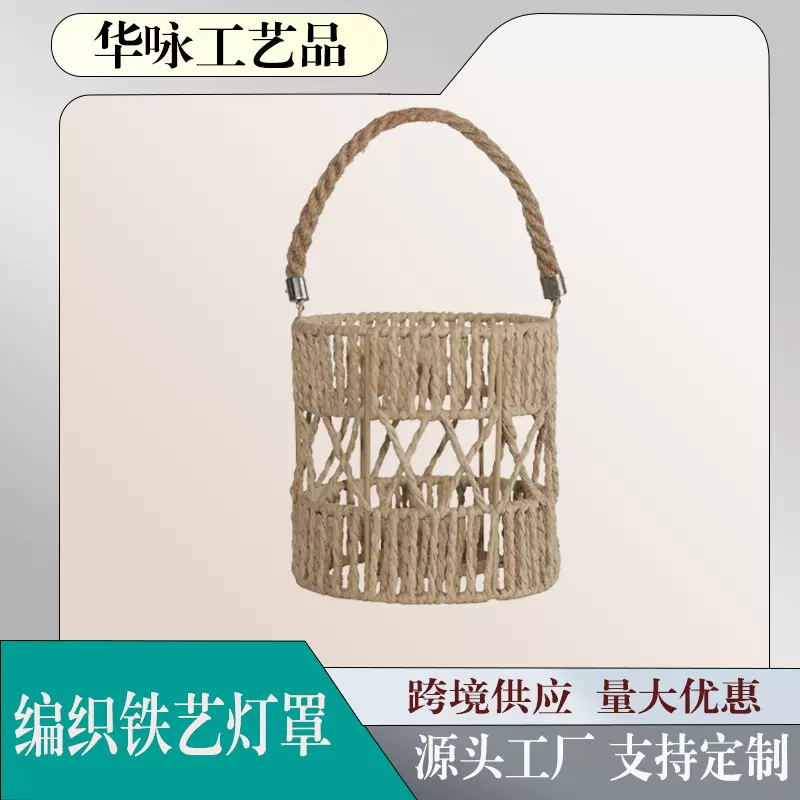 纸绳灯罩手工编织工艺品烛台波西米亚风格灯饰出口品质家用