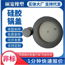 厂家定 制新款硅胶锅盖钢化玻璃锅盖家用多功能灰色耐热防溢锅盖