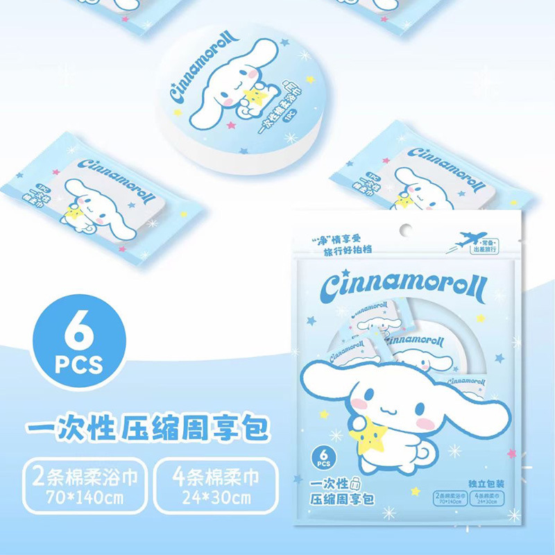 Sanrio series Chipmunk dog compressed bath towel set, portable disposable bath towel six-piece set, bath set