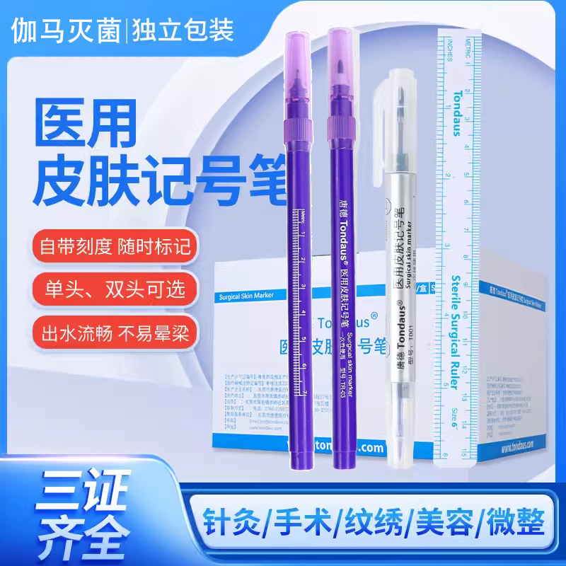 Tangde Medical Sterile Skin Marker Hospital Surgical Marking Marker Double-Ended Beauty Salon Positioning Pen