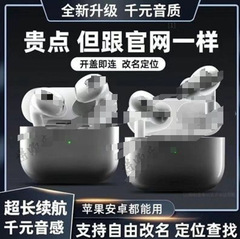 華強北の新型六世代五世代無線bluetoothイヤホン4世代の騒音低減高音質七世代pro 4の最初の果実
