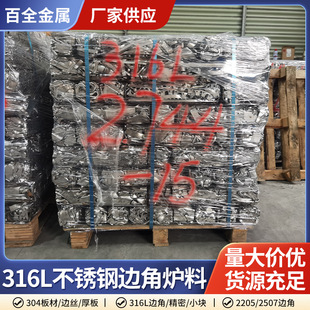 环保认证废不锈钢回收_1688买家百科
