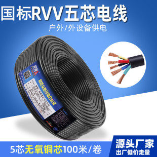 ����RVV�o�׾���о100��늾���|0.5 0.75 4 10ƽ���o���~�Դ��