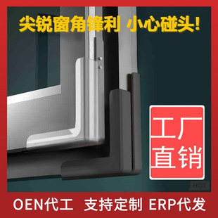 Broken Bridge Aluminum Window Anti-Collision Corner Soft Rubber Anti-Collision Corner Protector Glass Corner Aluminum Alloy Inner Window Corner Right Angle Anti-Collision